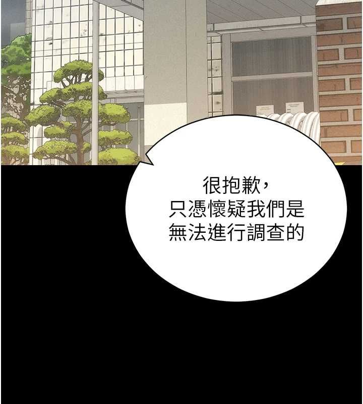 太妹攻略指南第51話-直闖虎口的妹妹