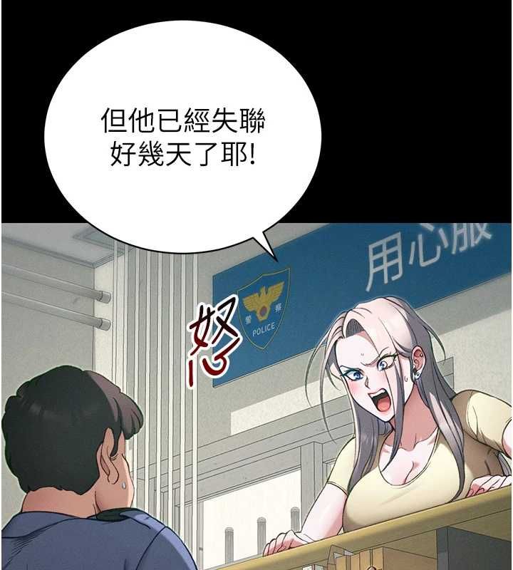 《太妹攻略指南》第51话-直闯虎口的妹妹