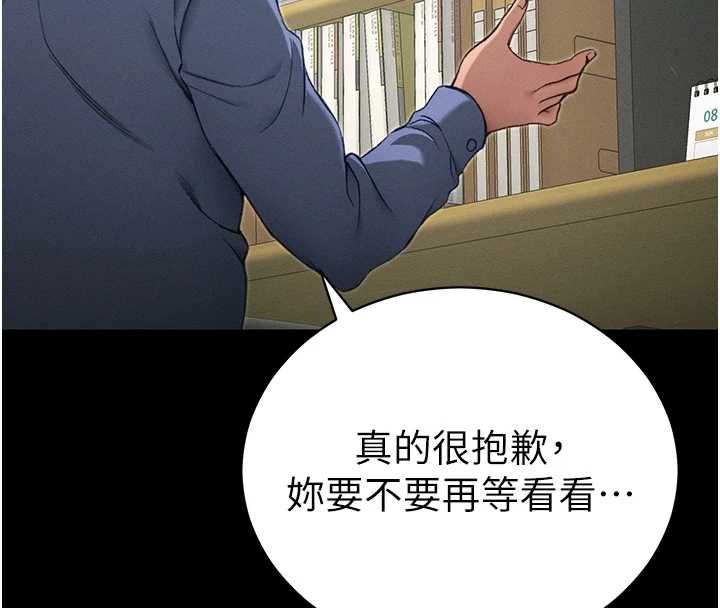 《太妹攻略指南》第51话-直闯虎口的妹妹
