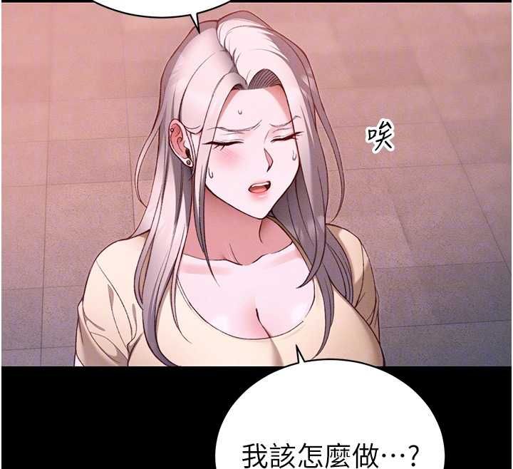 太妹攻略指南第51話-直闖虎口的妹妹