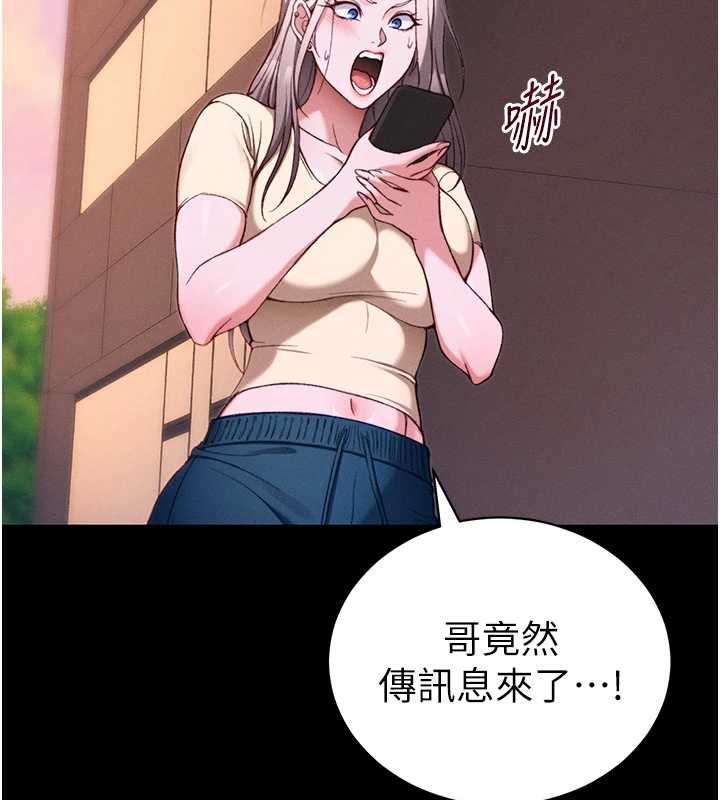 太妹攻略指南第51話-直闖虎口的妹妹