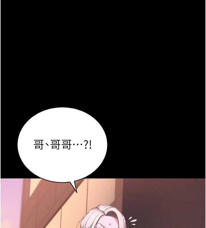 太妹攻略指南第51話-直闖虎口的妹妹