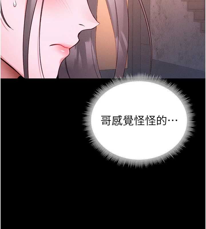 太妹攻略指南第51話-直闖虎口的妹妹
