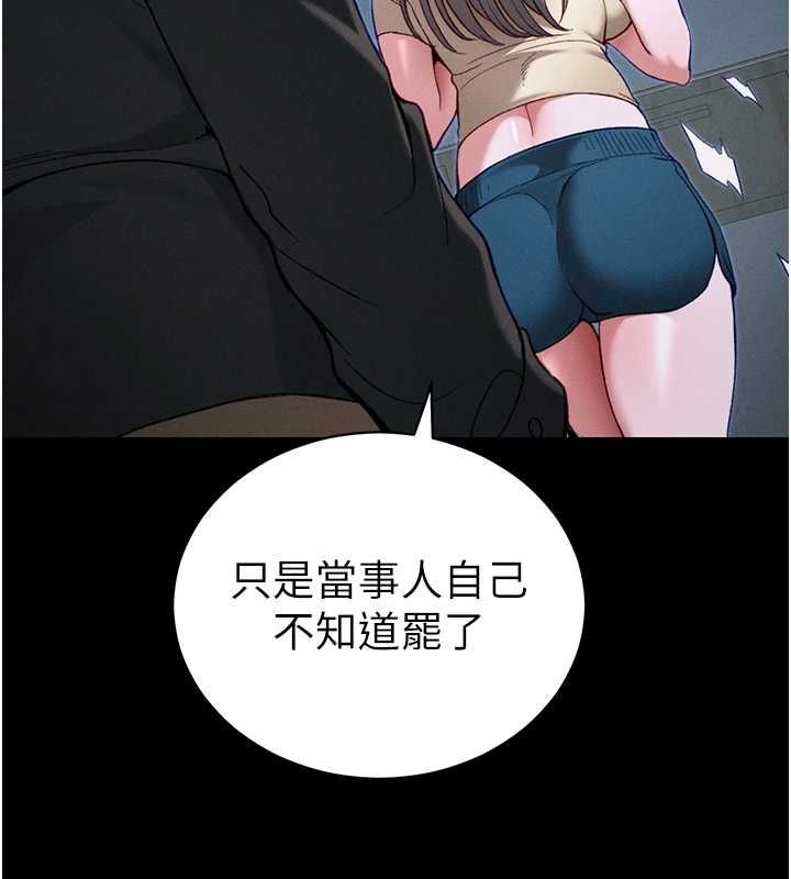太妹攻略指南第51話-直闖虎口的妹妹