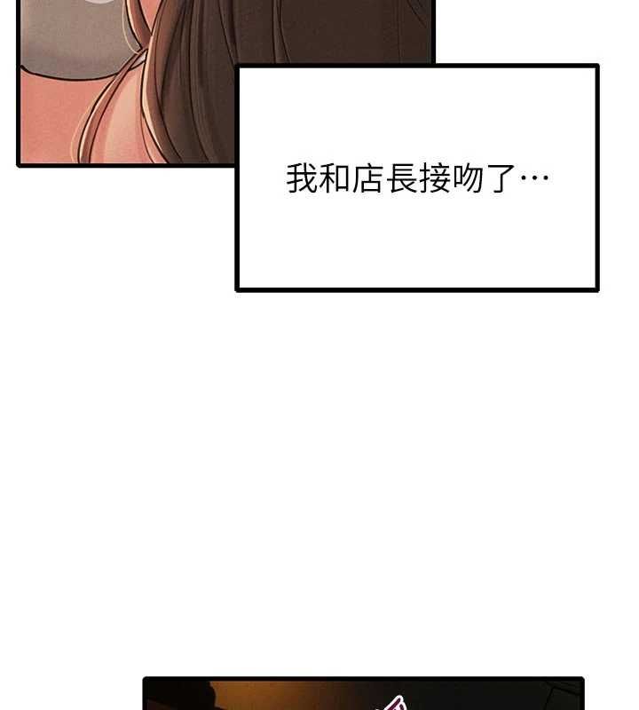 男人配额制第49話-毫無自知之明的迷人店長