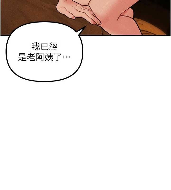 男人配额制第49話-毫無自知之明的迷人店長
