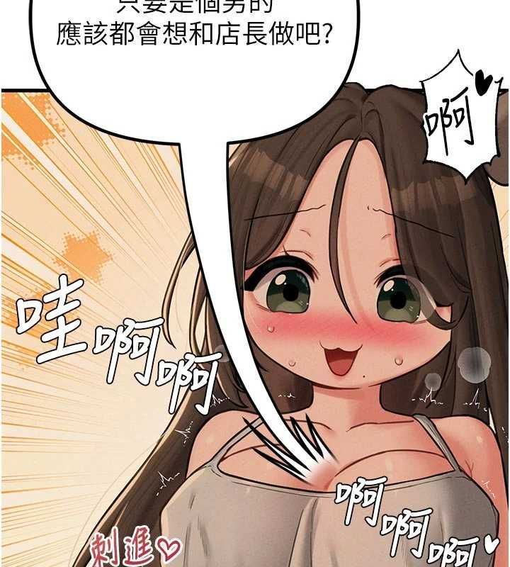 男人配额制第49話-毫無自知之明的迷人店長