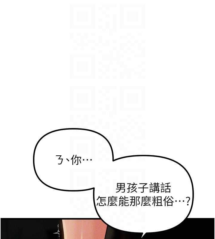 男人配额制第49話-毫無自知之明的迷人店長