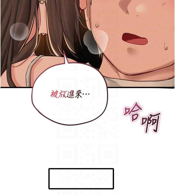 《男人配额制》第49话-毫无自知之明的迷人店长