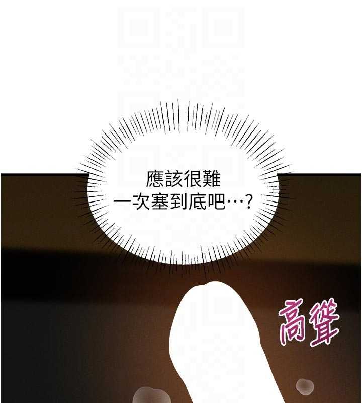 男人配额制第49話-毫無自知之明的迷人店長