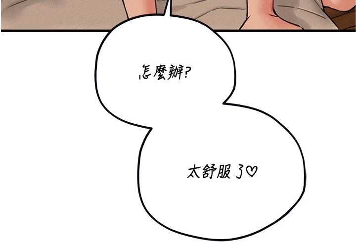 男人配额制第49話-毫無自知之明的迷人店長