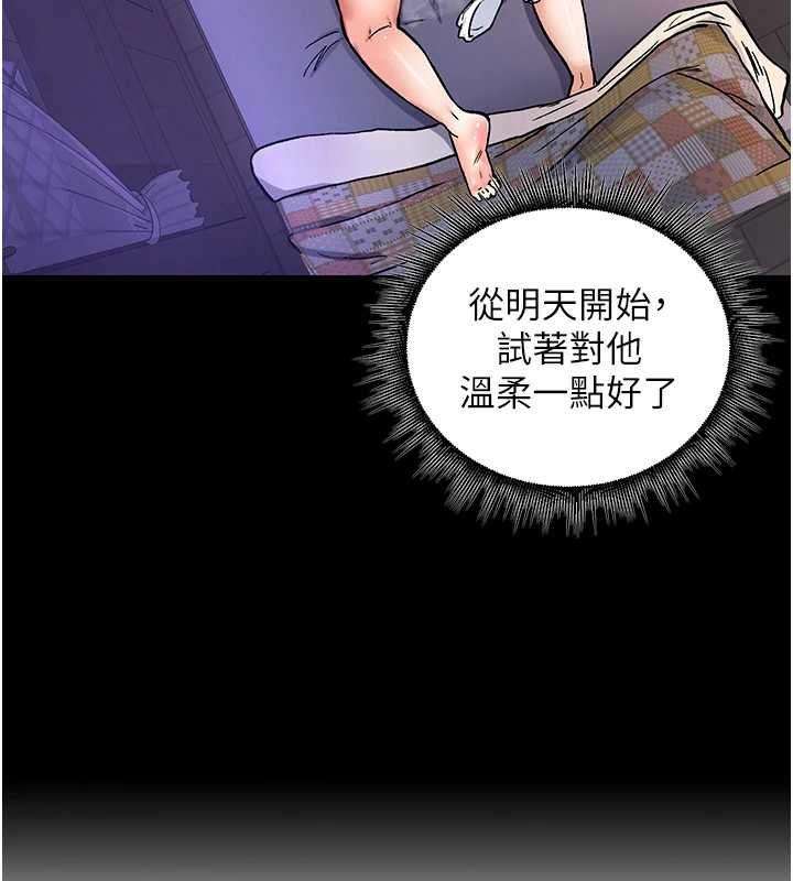 这一世我要开后宫第10話-我來幫你口出來