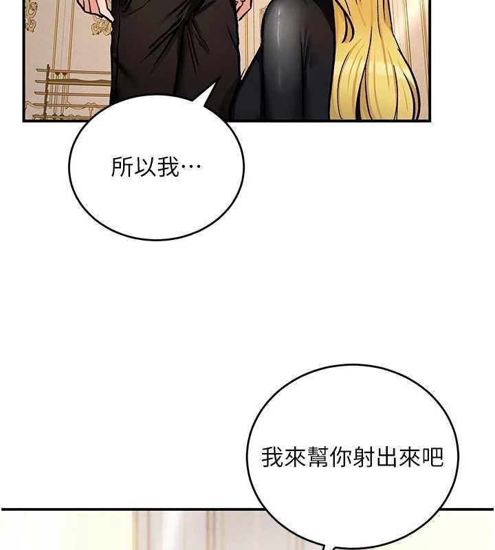 这一世我要开后宫第10話-我來幫你口出來