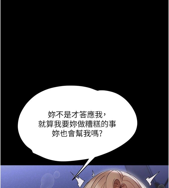 幼惑第31話-被徹底玩壞的人妻菊花