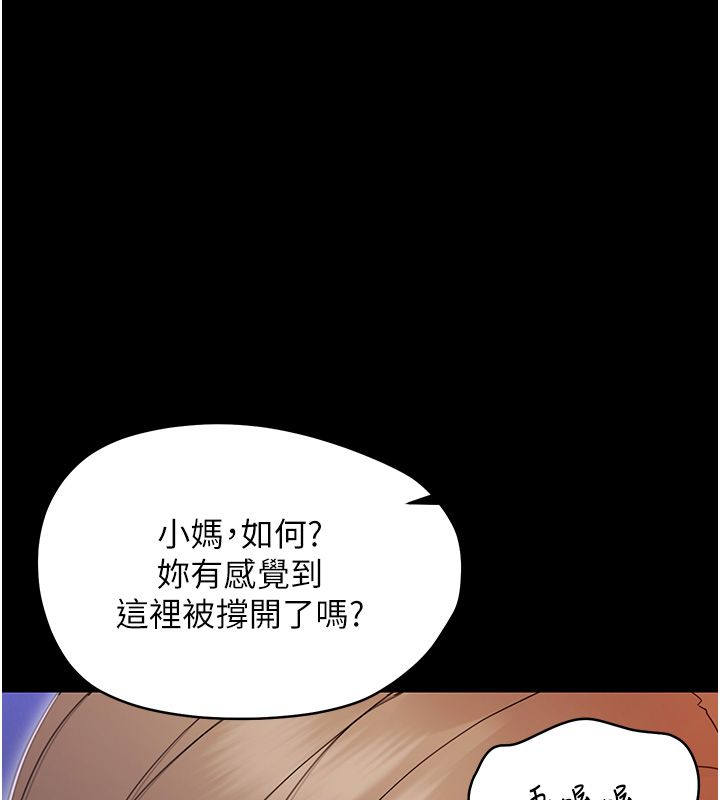 幼惑第31話-被徹底玩壞的人妻菊花