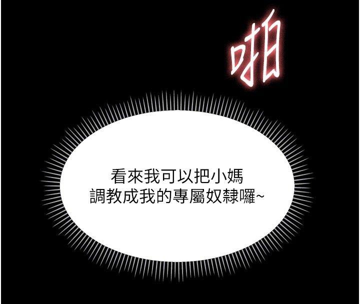 幼惑第31話-被徹底玩壞的人妻菊花