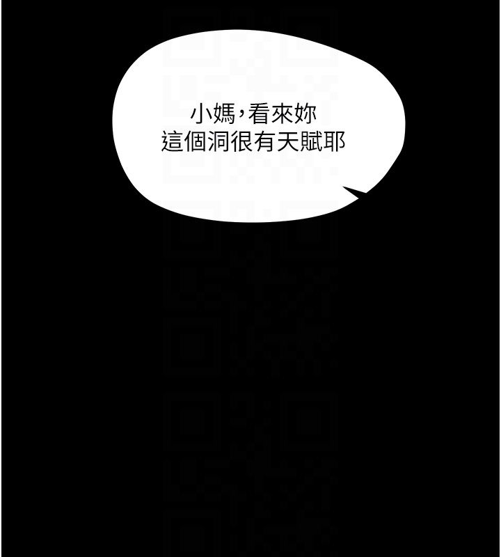 幼惑第31話-被徹底玩壞的人妻菊花
