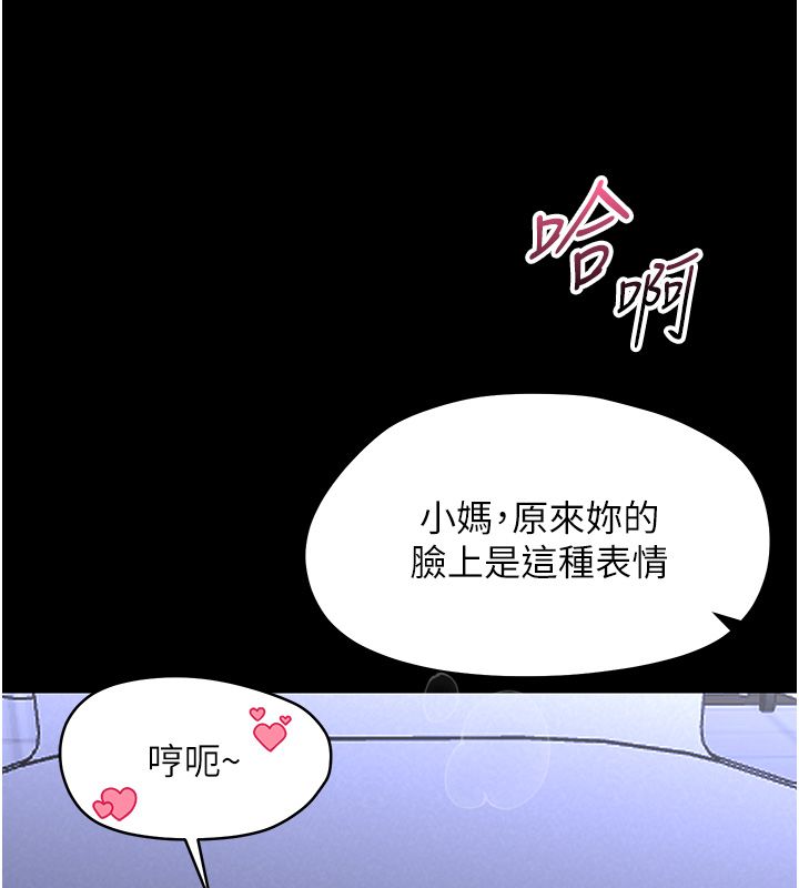 幼惑第31話-被徹底玩壞的人妻菊花