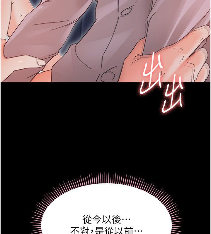 幼惑第31話-被徹底玩壞的人妻菊花