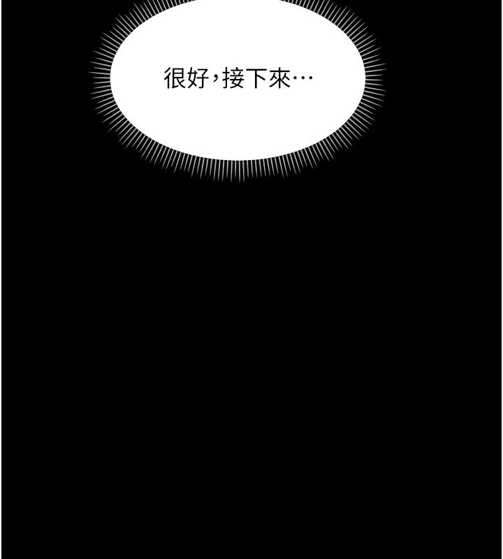 幼惑第31話-被徹底玩壞的人妻菊花