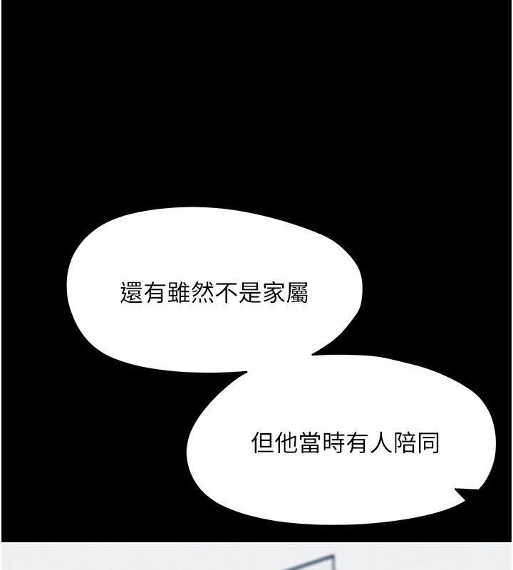 幼惑第31話-被徹底玩壞的人妻菊花