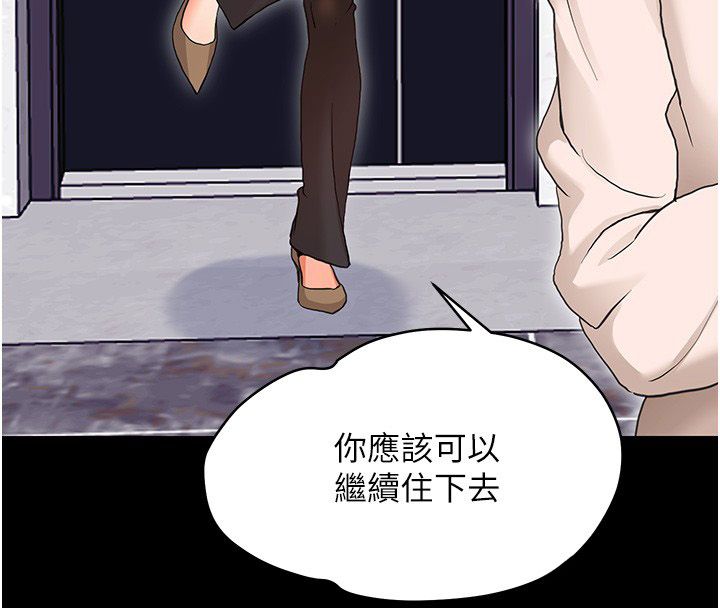 幼惑第31話-被徹底玩壞的人妻菊花