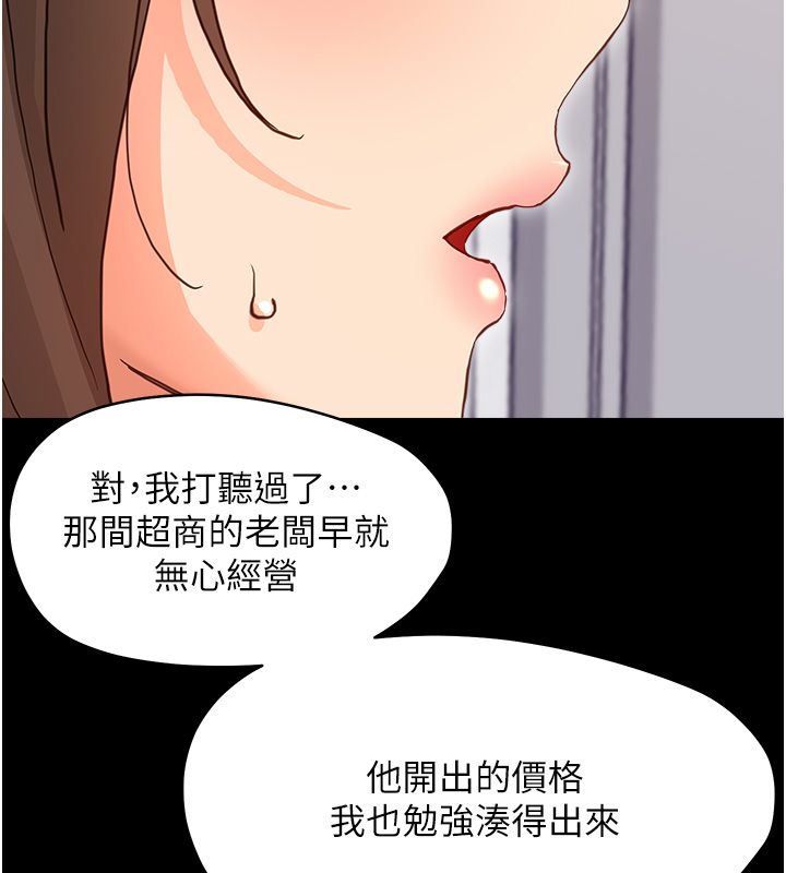 幼惑第31話-被徹底玩壞的人妻菊花