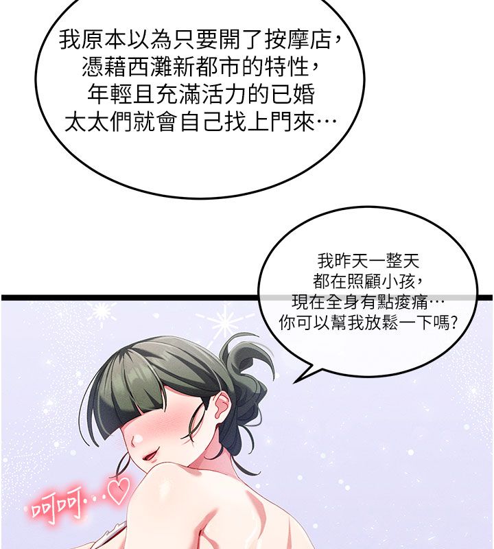 人妻回春馆第1话-抚慰寂寞地方妈妈