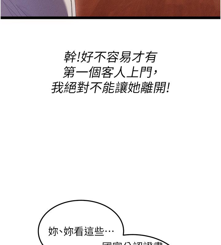 人妻回春馆第1话-抚慰寂寞地方妈妈