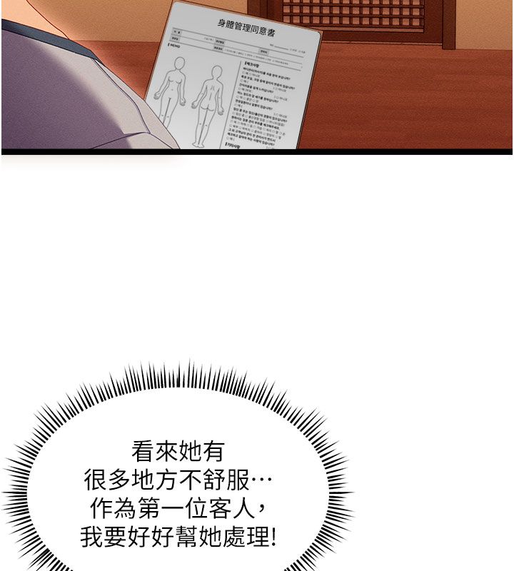 人妻回春馆第1话-抚慰寂寞地方妈妈