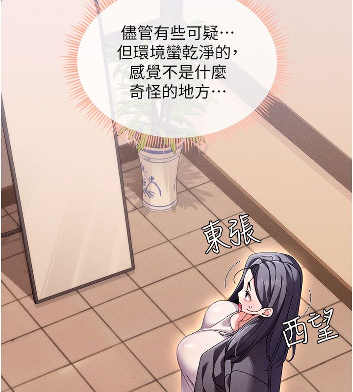 人妻回春馆第1话-抚慰寂寞地方妈妈