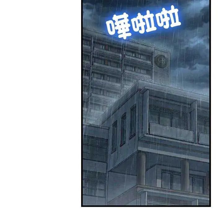 难缠姐妹偏要和我同居第97話