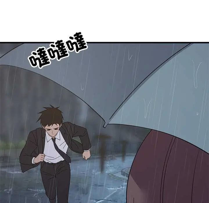 难缠姐妹偏要和我同居第97話