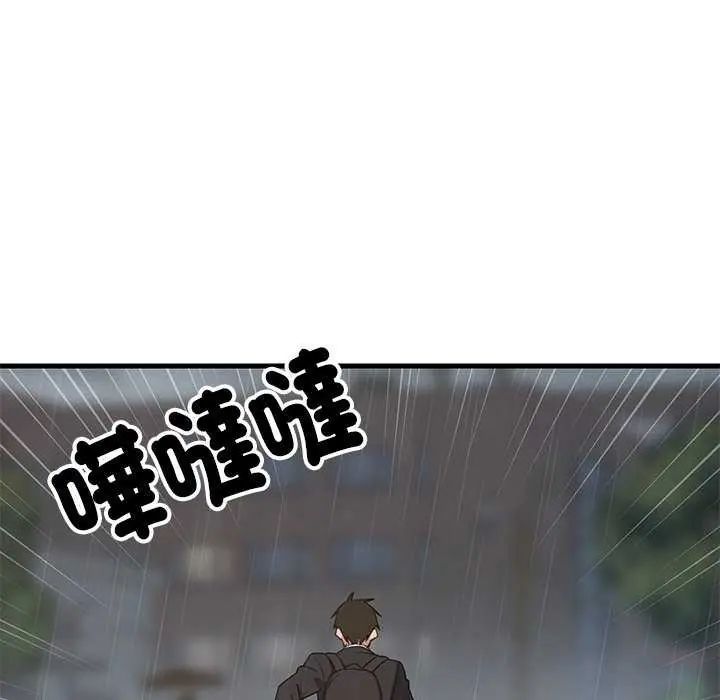 难缠姐妹偏要和我同居第97話
