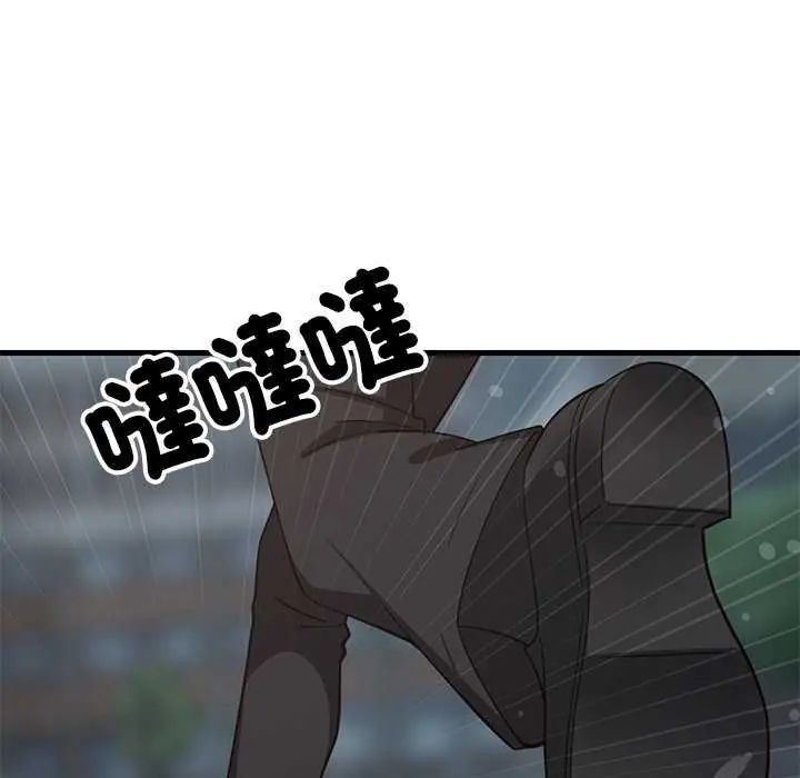 难缠姐妹偏要和我同居第97話