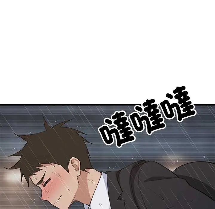 难缠姐妹偏要和我同居第97話