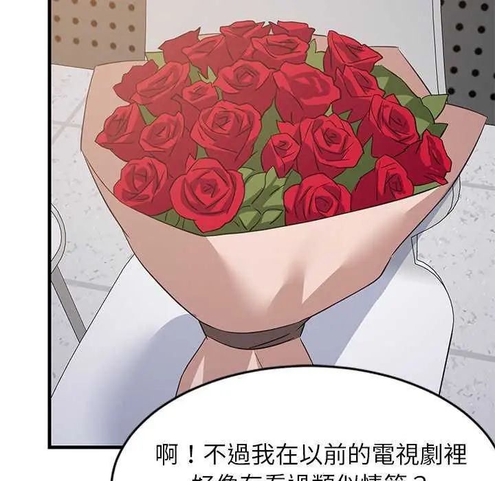 难缠姐妹偏要和我同居第97話
