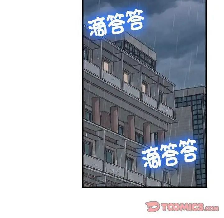 难缠姐妹偏要和我同居第97話