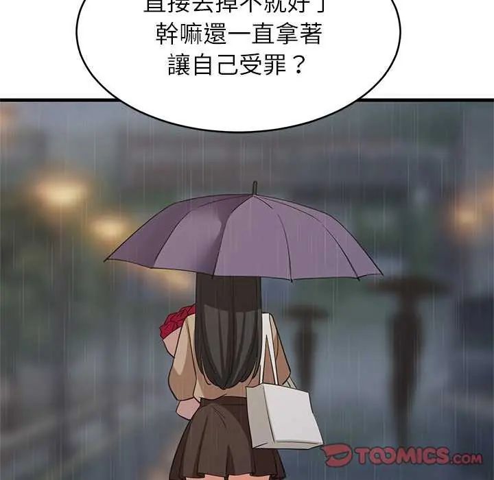 难缠姐妹偏要和我同居第97話