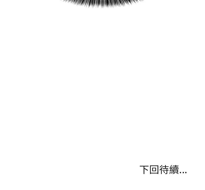 难缠姐妹偏要和我同居第97話
