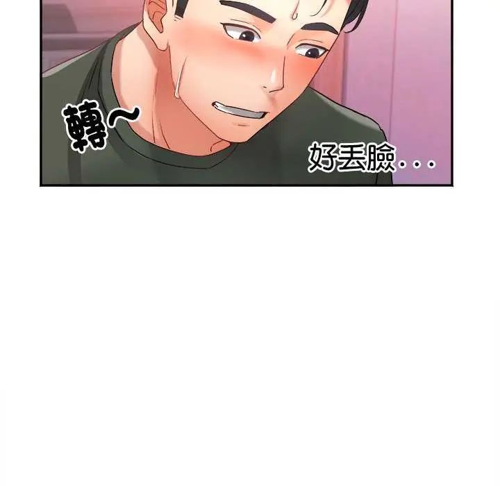 小吃摊的火辣老闆娘第6話