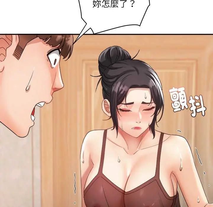 小吃摊的火辣老闆娘第6話