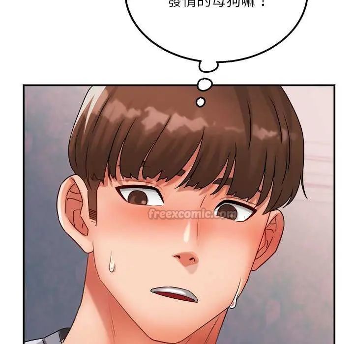 小喫攤的火辣老闆娘第6話