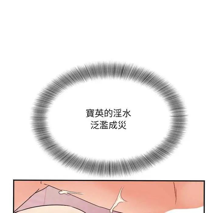小吃摊的火辣老闆娘第6話