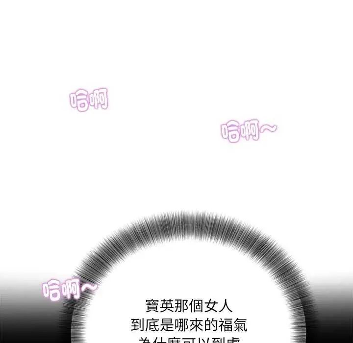 小吃摊的火辣老闆娘第6話