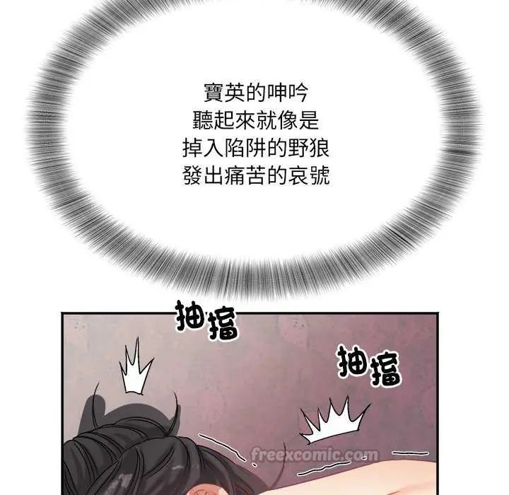 小吃摊的火辣老闆娘第6話
