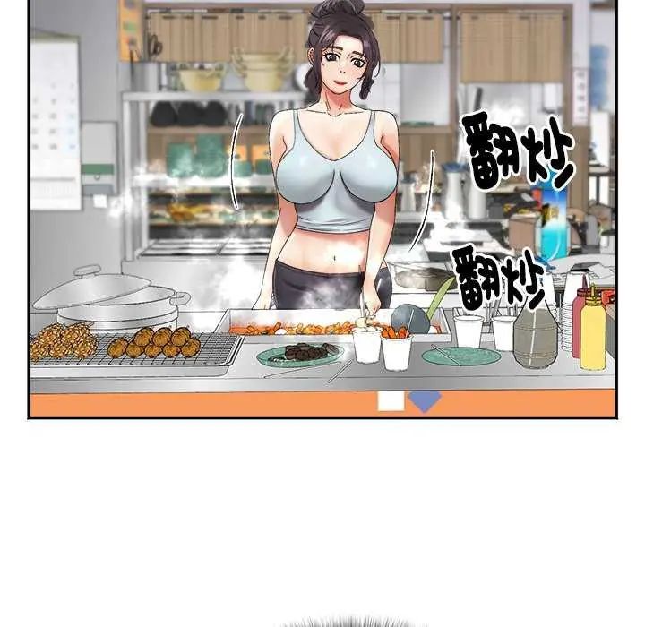 小吃摊的火辣老闆娘第6話