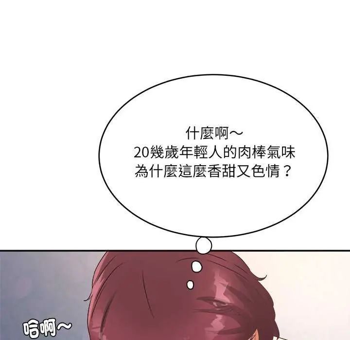 小吃摊的火辣老闆娘第6話