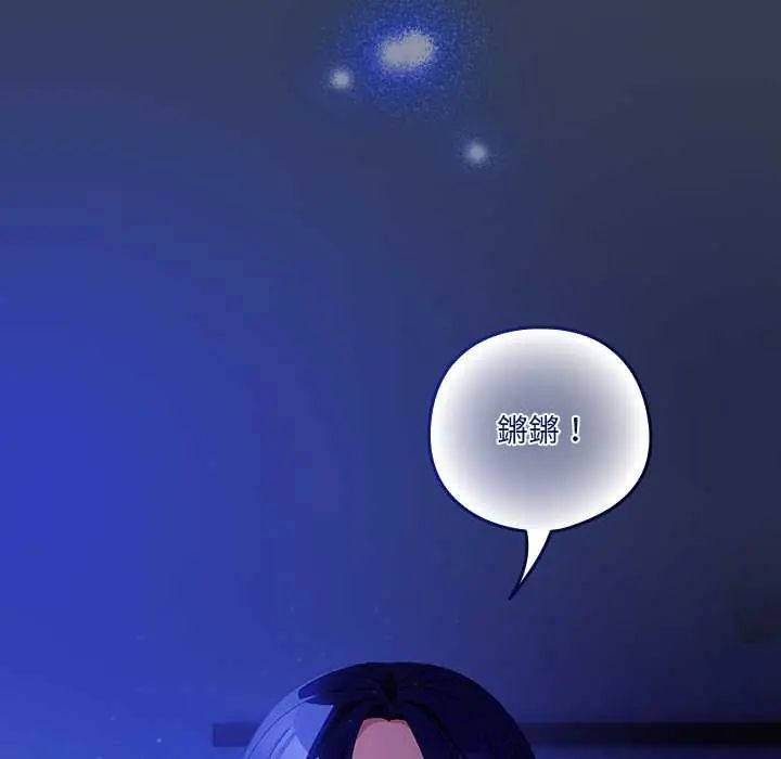 《与众不同的兄妹》第49话