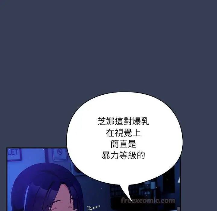 与众不同的兄妹第49話
